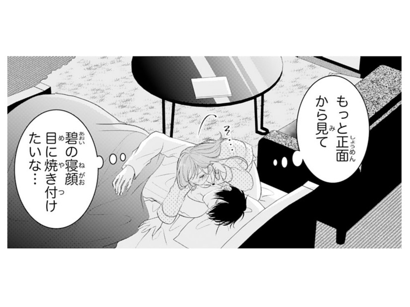もっと幼馴染のことが知りたい！寝ている彼をそっとのぞいてみると…【お嬢の愛は俺のもの #13】