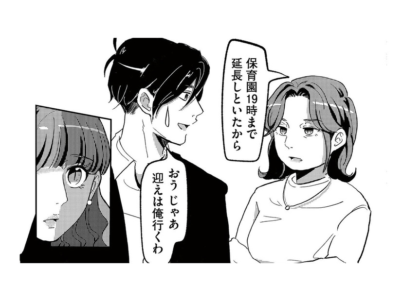 同窓会で優しく話しかけてくれた彼。まさか意地悪な同級生の夫だったなんて…【裏アカ沼 #２】
