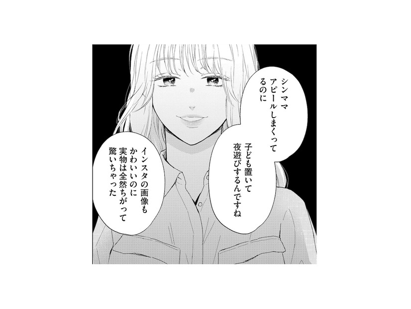 「私の男」気取りの前妻にイライラMAX！夫にベタベタする前妻に反撃開始【29歳の不・純愛 #７】