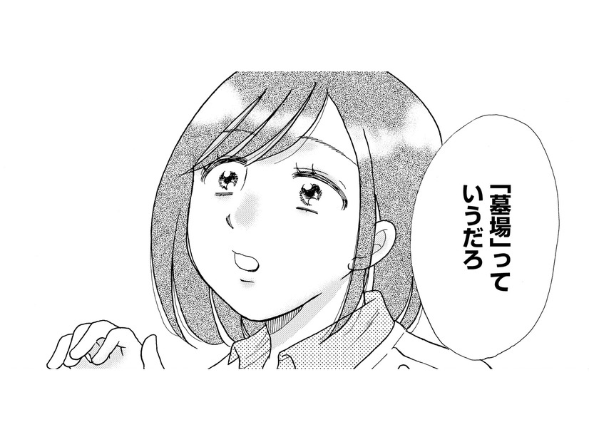 「会社に結婚したことヒミツにしてる？」“結婚は墓場”と言い放つ夫を問い詰めると…【ふれあえない夫婦 #７】