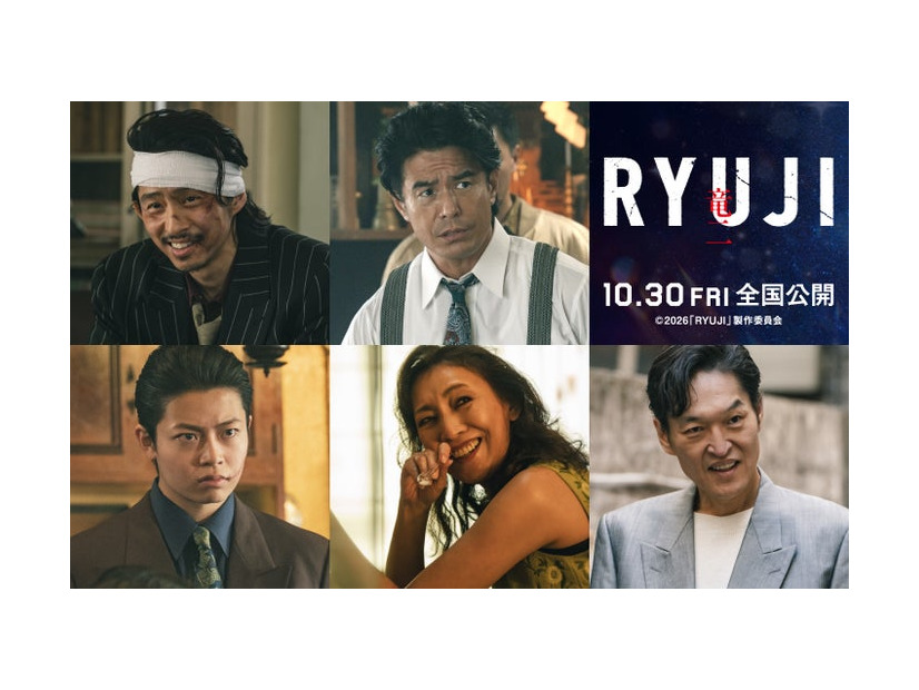 「RYUJI 竜二」解禁キャスト情報（C）2026「RYUJI」製作委員会