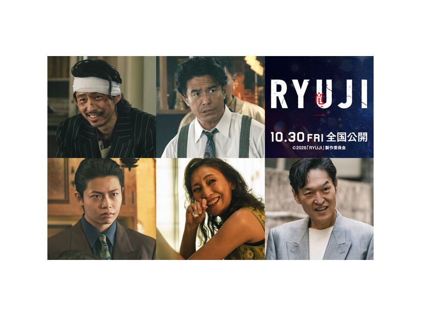 『RYUJI 竜二』©︎2026「RYUJI」製作委員会