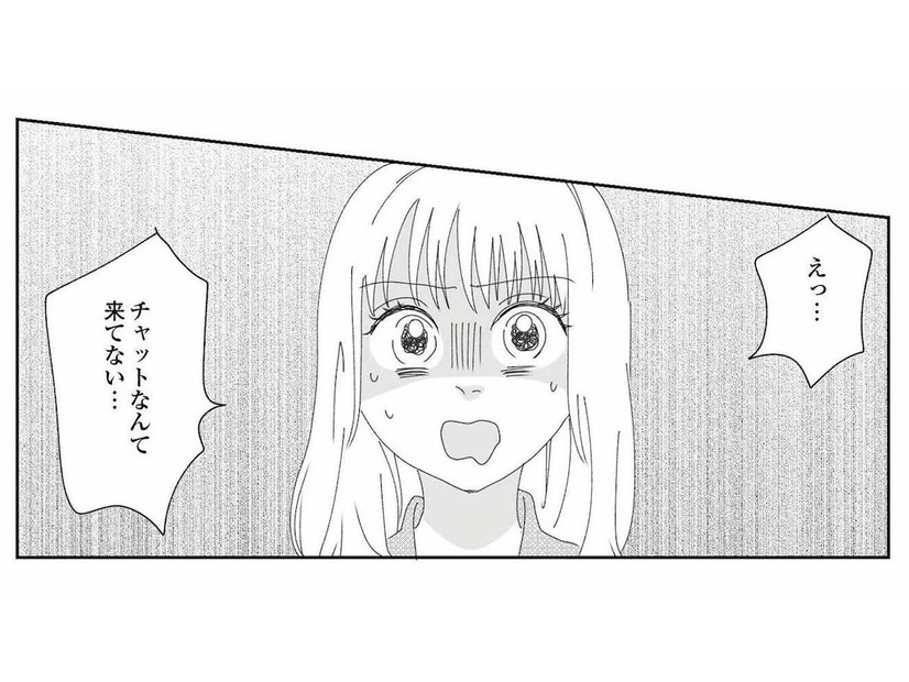 「チャットなんて来てないのに…！」役員の連絡ミスを認めず責任転嫁する保護者に唖然【幼稚園役員で追い詰められた話 #12】