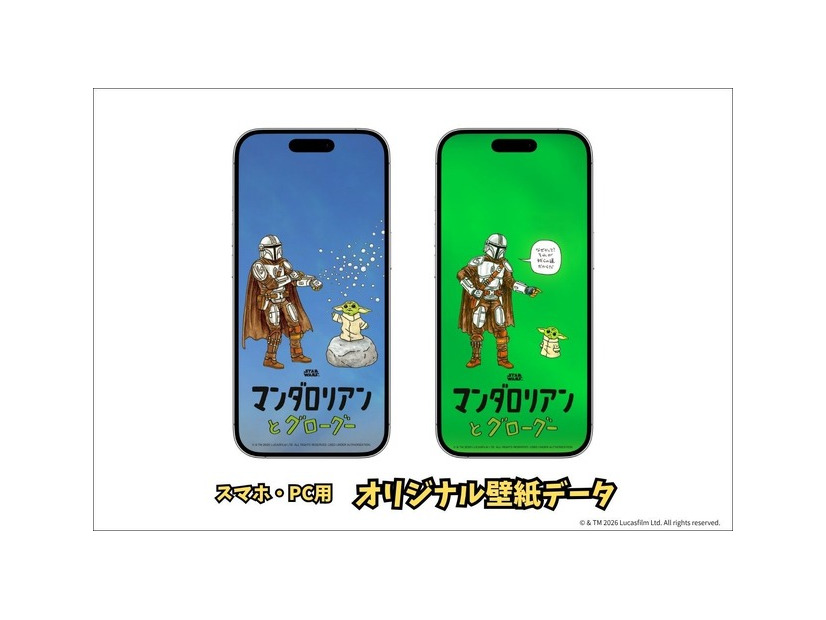 「STAR WARS マンダロリアンとグローグー 2027 DESK CALENDAR【数量限定】」(C) & TM Lucasfilm Ltd.