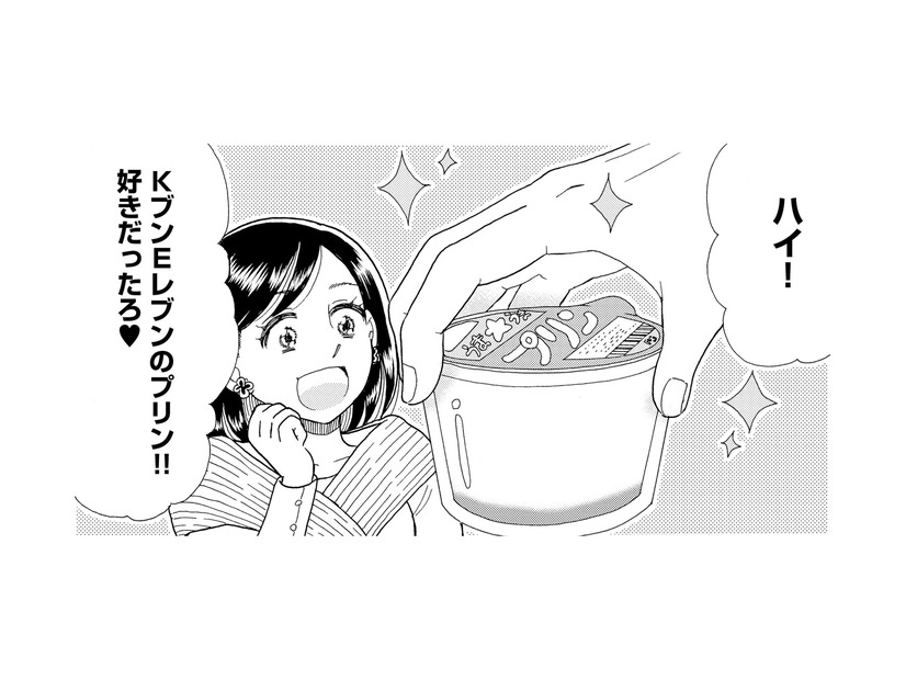 「千円かと思ったわ」お金持ちの義母から向けられた冷ややかな視線と査定の言葉【ふれあえない夫婦 #９】