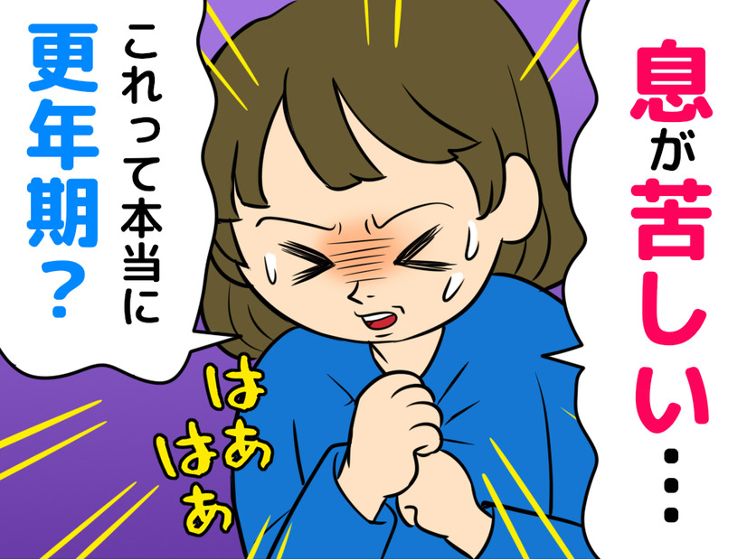 「なんだか息苦しい」は更年期？40代から増える【不整脈】の初期サイン