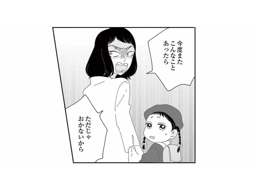 こんなの地獄すぎる…。ミスを押し付けられ、まさかの悪者扱いに【幼稚園役員で追い詰められた話 #13】