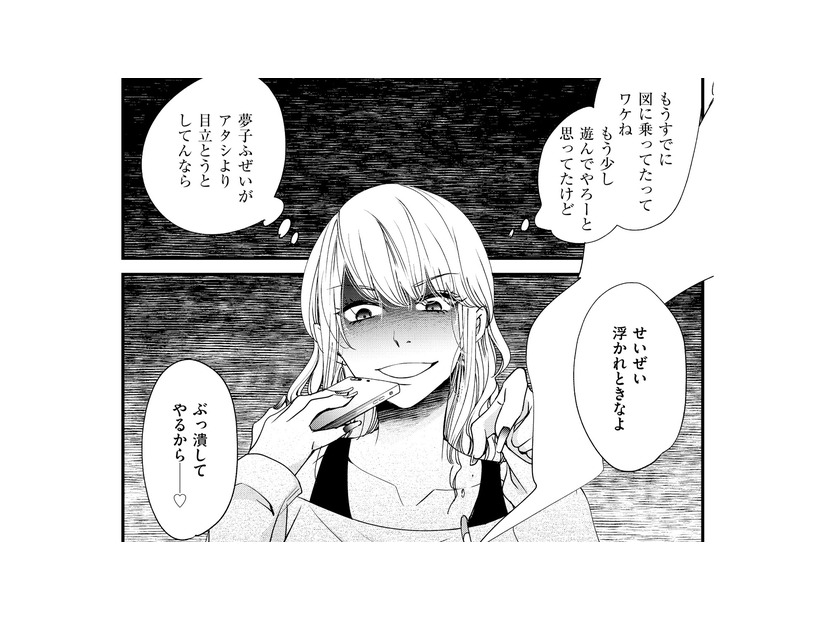 新人ダサ子が注目スタッフに選出！味方が増えてカリスマ店員撃破なるか？【醜い私があなたになるまで #11】
