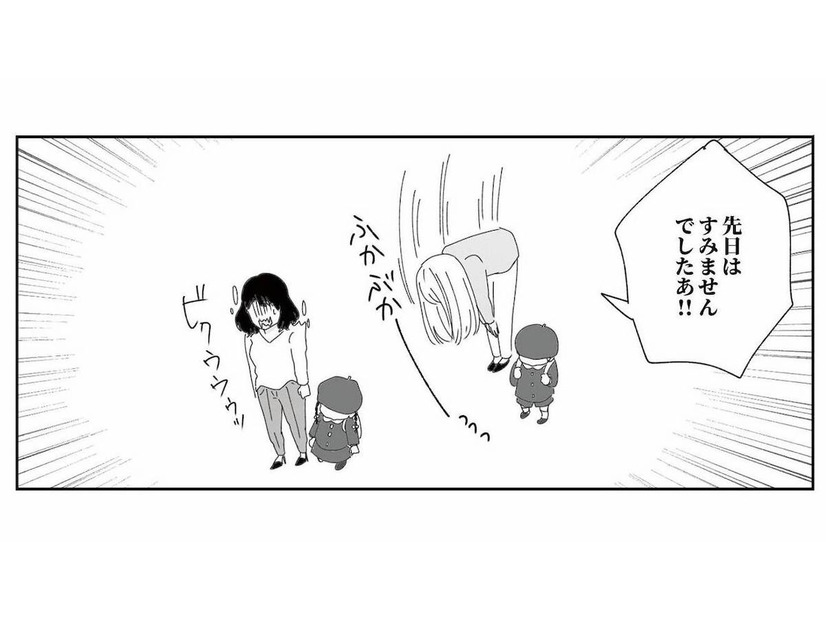 悪くないのに深々と謝罪。しかし不機嫌な保護者は完全スルー【幼稚園役員で追い詰められた話 #14】