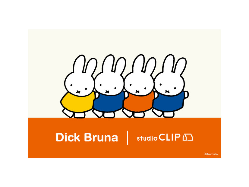 studio CLIP×ディック・ブルーナ