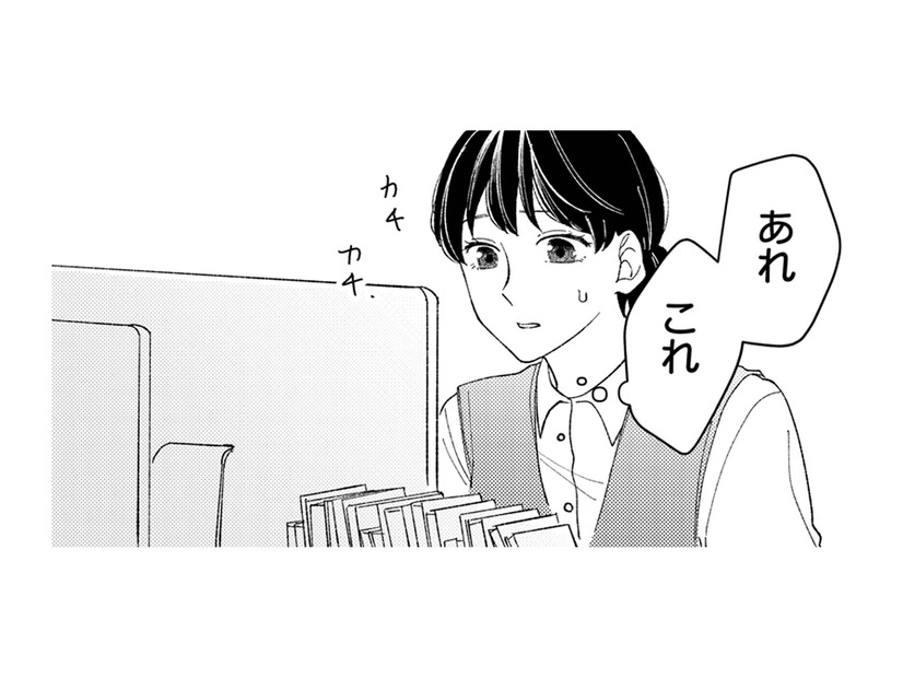 終わっていないはずの仕事が終わってる…!? 一体誰がやってくれたの？【私の代わりに、誰かが復讐している モンスター #４】