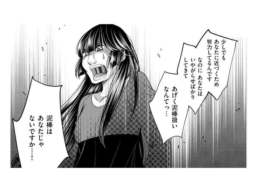 彼氏を寝取られ横領の罪まで!? カリスマ店長の非道な嫌がらせでストレス限界に…【醜い私があなたになるまで #13】