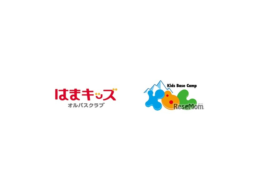 浜学園グループの浜教育研究所と、東急グループの民間学童保育「キッズベースキャンプ」を運営する東急キッズベースキャンプ（KBC）が教育連携