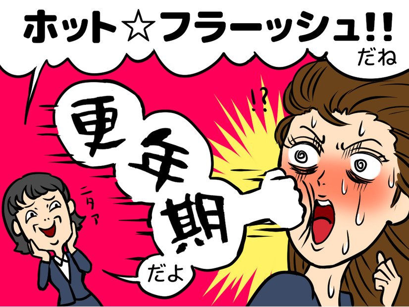 49歳「まだ生理がある私は更年期じゃないよね？」 冷房の効いたオフィスで、シャツまで汗でびっしょり…「ホットフラッシュ」の現実は