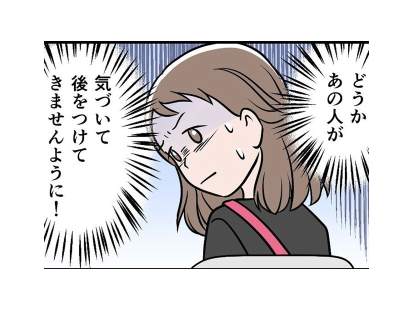ついにモラハラ夫から逃げた日。気づかれるまでの緊迫の数時間【モラハラ実話マンガ】