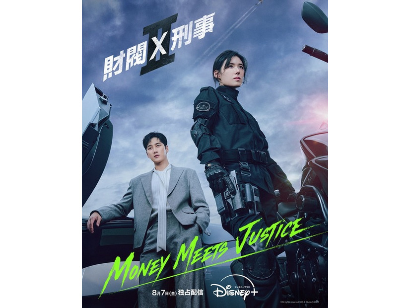 「財閥 x 刑事」シーズン2　(c)All rights reserved SBS & Studio S 2026