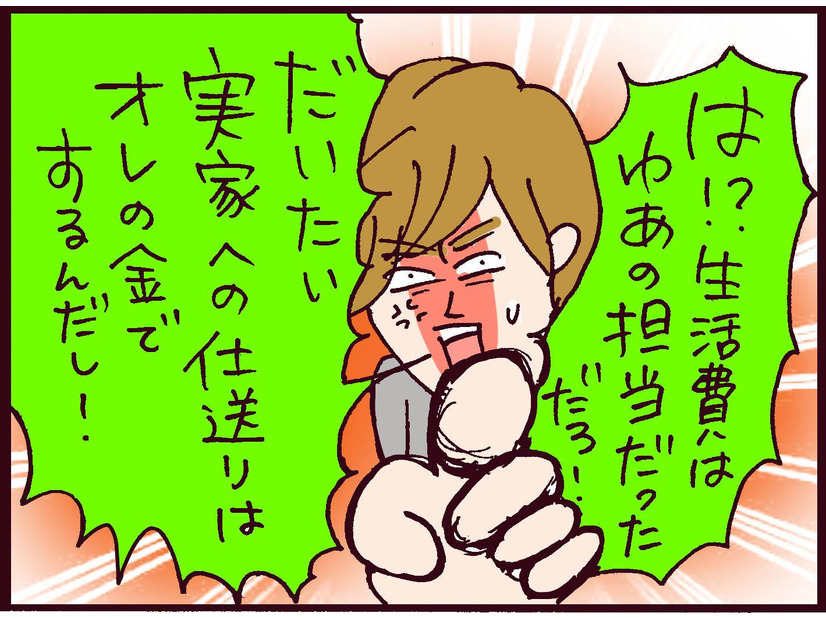 いい加減にしろよ？化けの皮がはがれた夫はツッコミどころが満載すぎて【なぜ彼女は離婚したのか？ #30】