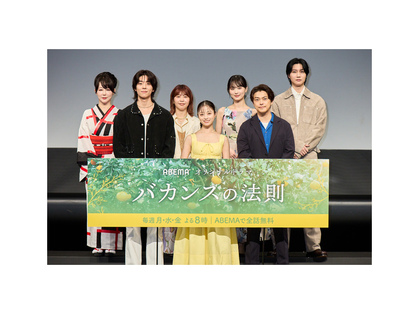 「バカンスの法則」プレミアイベント（C）AbemaTV, Inc.