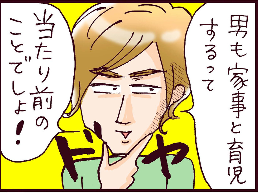 イクメンだけど収入面が残念な夫。家族が増えた勢いで飛び出した仰天の提案とは⁉【なぜ彼女は離婚したのか？ #33】