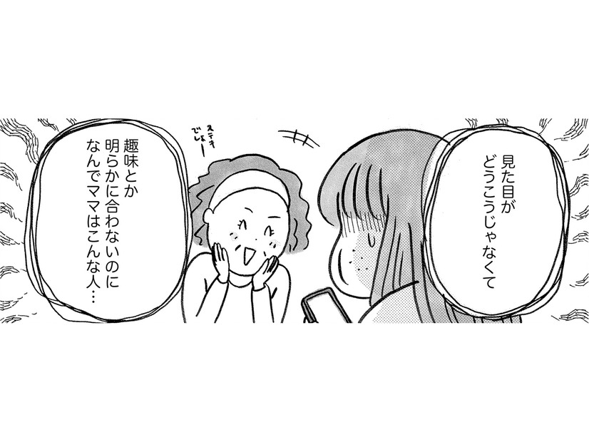 「既成事実を作るのよ！」暴走する母に強烈な不信感…勝手に進むお見合いの行方は？【ガラスの靴、はかせます！ #７】