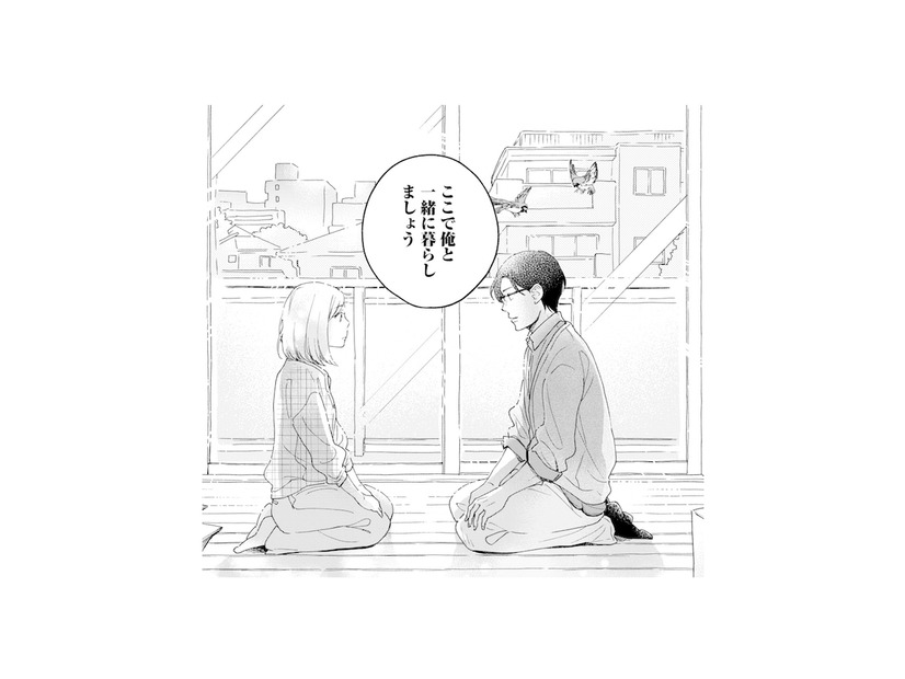 作家との同居生活に発展!? 恋愛小説を書くため、疑似恋愛を提案した結果…【この恋、ホンモノに編むには #６】