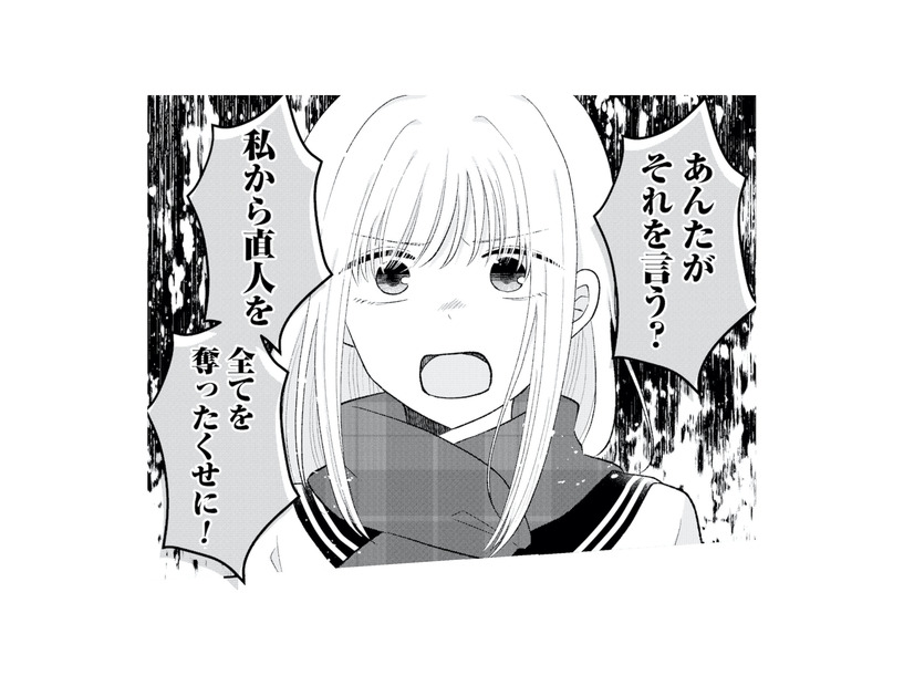 彼を返してと迫るも拒否!? 今さら返せないと言い切る女に怒りが爆発！【正しい不倫 #14】