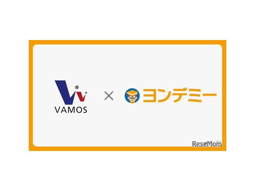 進学塾VAMOS、2026年8月3日より全4校舎で「ヨンデミー」を導入開始