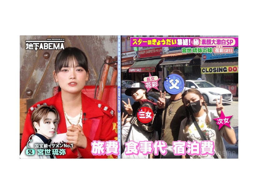 伊達花彩（C）AbemaTV,Inc.