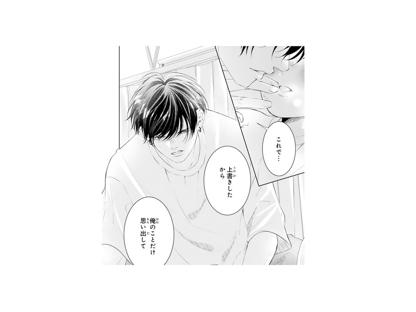 幼馴染の嫉妬があふれ出す!? 「俺のことだけ思い出して」と突然のキス【お嬢の愛は俺のもの #32】