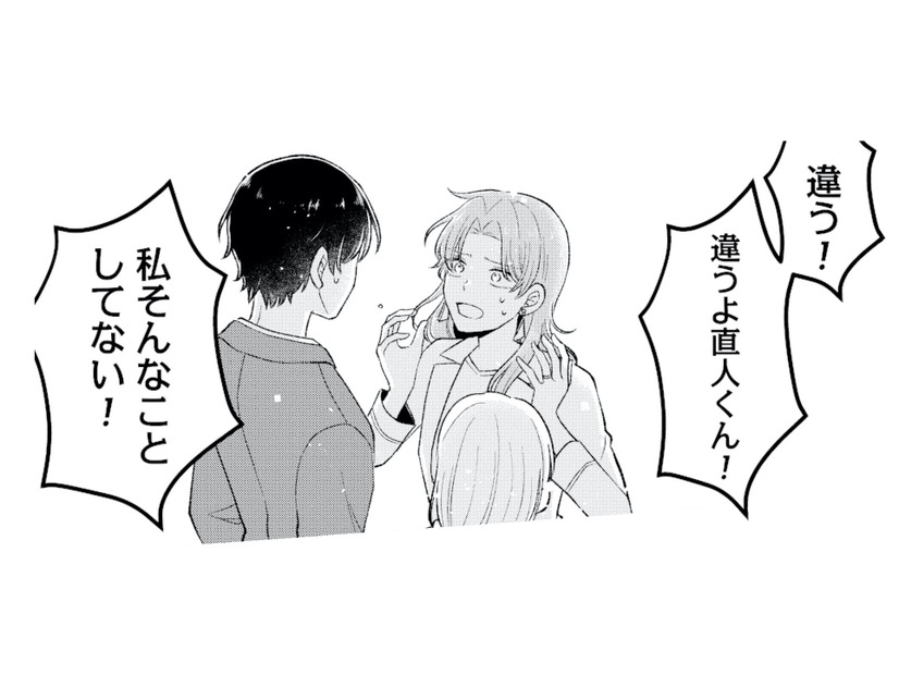 10年前の事故に隠された真実が明らかに。彼が信じるのは…!?【正しい不倫 #15】