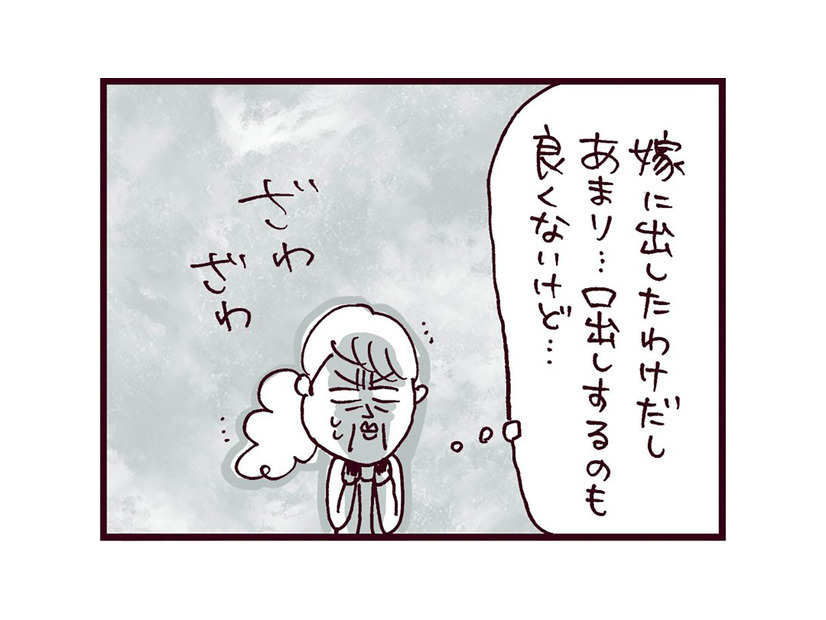 育児しながらトリプルワーク⁉ やつれた娘を心配する母。クズ夫の言い分はというと…【なぜ彼女は離婚したのか？ #37】
