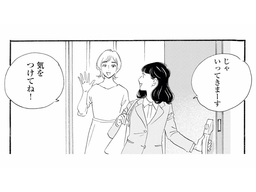 夫を亡くして10年、社会人になった娘とふたり暮らし。今の私の生きがいは…？【キセキノコイ #２】