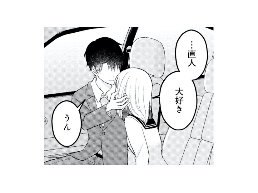 妻ではなく私を選んでくれた彼。10年越しにようやく独り占め！【正しい不倫 #17】