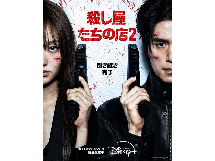 「殺し屋たちの店 2」© 2026 Disney and its related entities