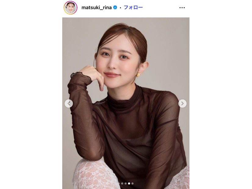 まつきりなInstagramより