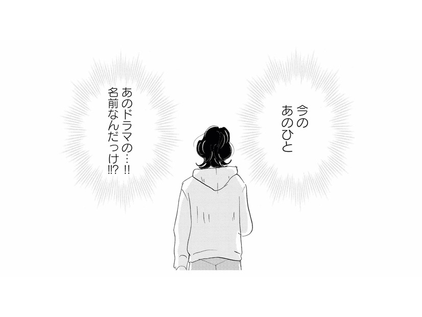 「背高いし、めっちゃいい匂い！」今すれ違った人、ドラマで見たあの俳優…!?【キセキノコイ #４】