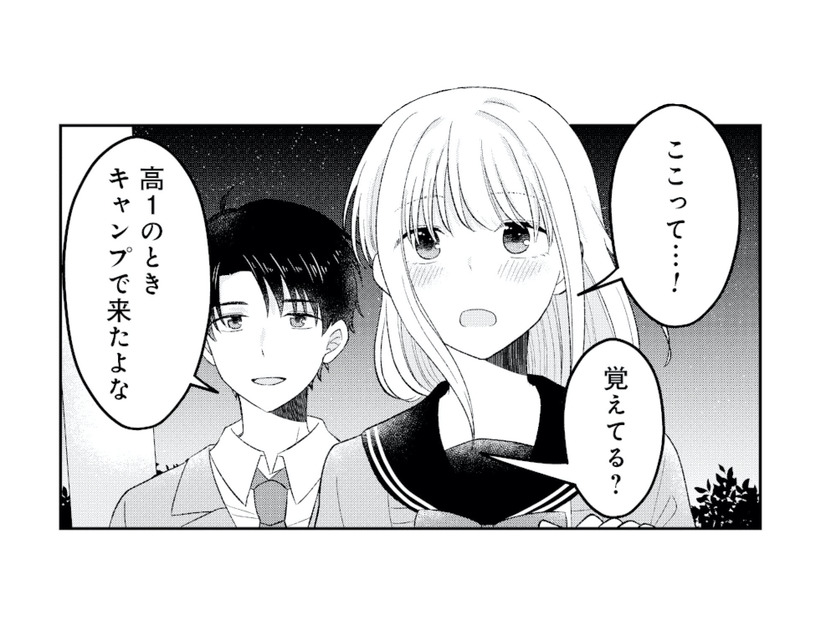 彼氏とのドライブでたどり着いた先は…高校時代に告白された思い出の場所【正しい不倫 #19】