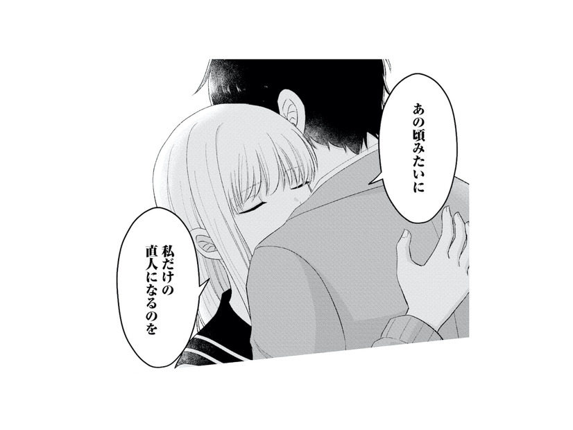「いつ妻と別れるの？」本当なら私が彼と結婚するはずだったのに…！【正しい不倫 #20】