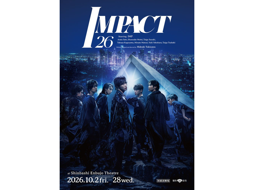 「IMPACT26」キービジュアル（提供写真）
