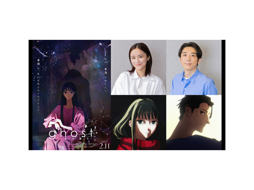『ghost/夜の果て』(C)ghost production committee