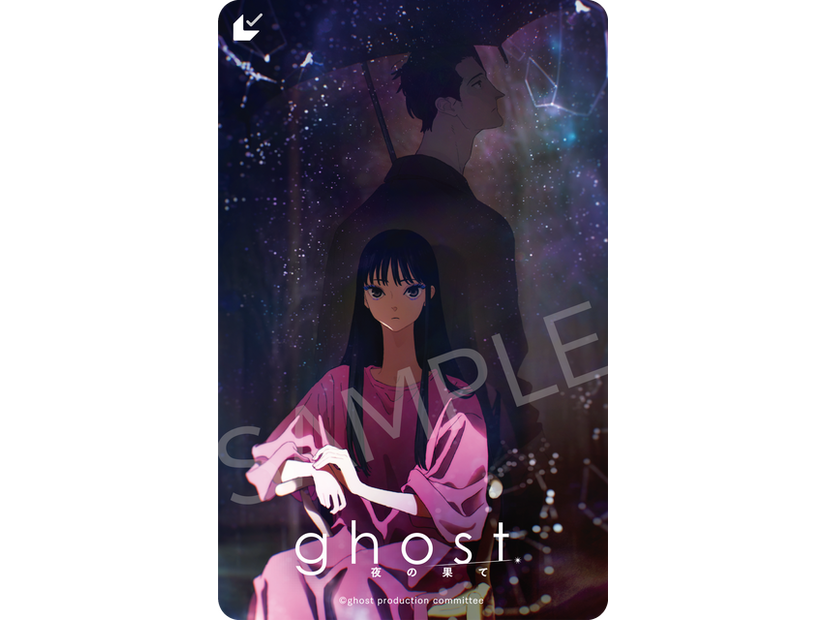 『ghost/夜の果て』(C)ghost production committee