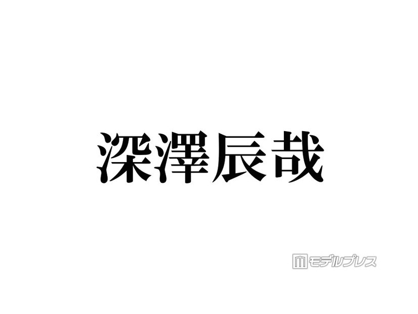 Snow Man深澤辰哉、timelesz寺西拓人出演「ラストノート」現場に豪華差し入れ「流しそうめんはレベチ」「想像超えてきた」と絶賛の声