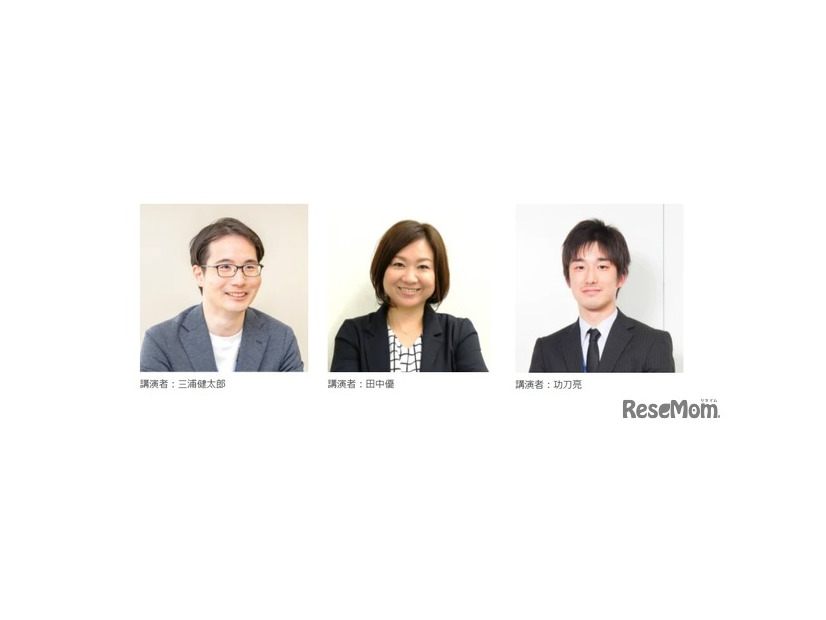 東大新学部「UTokyo College of Design」入試攻略セミナー　講演者