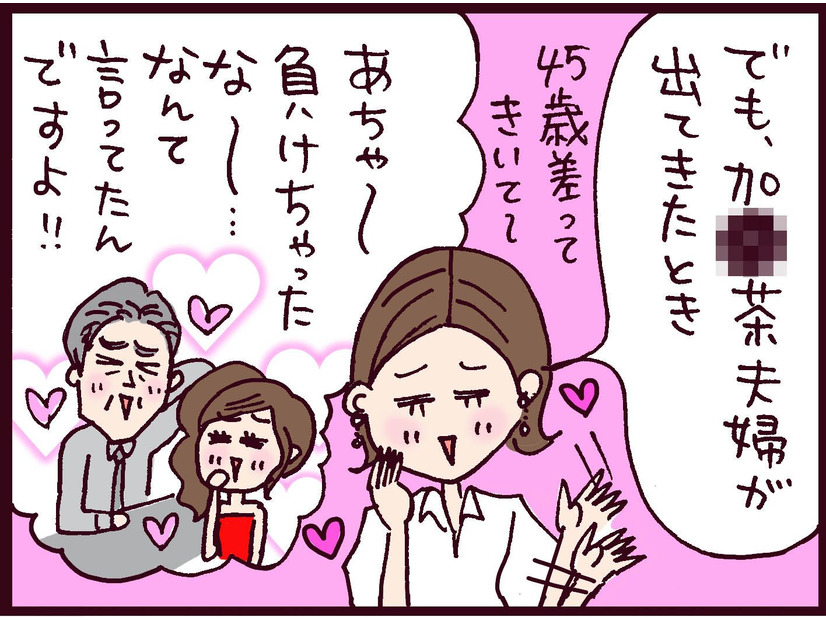 29歳年上との不倫がスタート。仕事と育児の合間を縫って逢瀬を重ねる私の変化に、夫は？【なぜ彼女は離婚したのか？ #43】