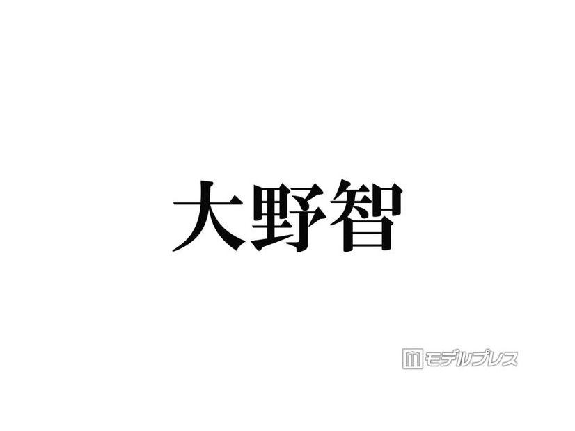 大野智、公式ファンクラブ「さと島」初のイベント開催へ 全国で12公演「近い距離で会えることを楽しみにしてます」【日程】