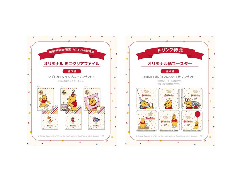 特典© Disney. Based on the 