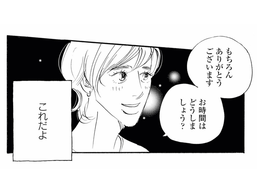 店主の笑顔に常連は虜!? 美味しいだけじゃない定食屋の魅力とは？【キセキノコイ #11】