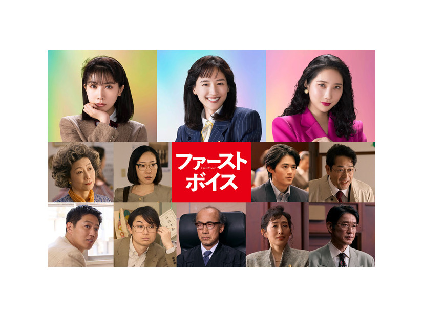 『ファーストボイス』©2026「ファーストボイス」製作委員会