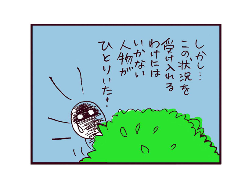 「ちょっと待った！」復縁を迫る元夫の前に立ちはだかったのは…【なぜ彼女は離婚したのか？ #52】