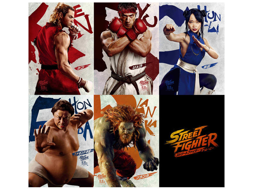 『ストリートファイター／ザ・ムービー』2026 Capcom and Legendary. All Rights Reserved.